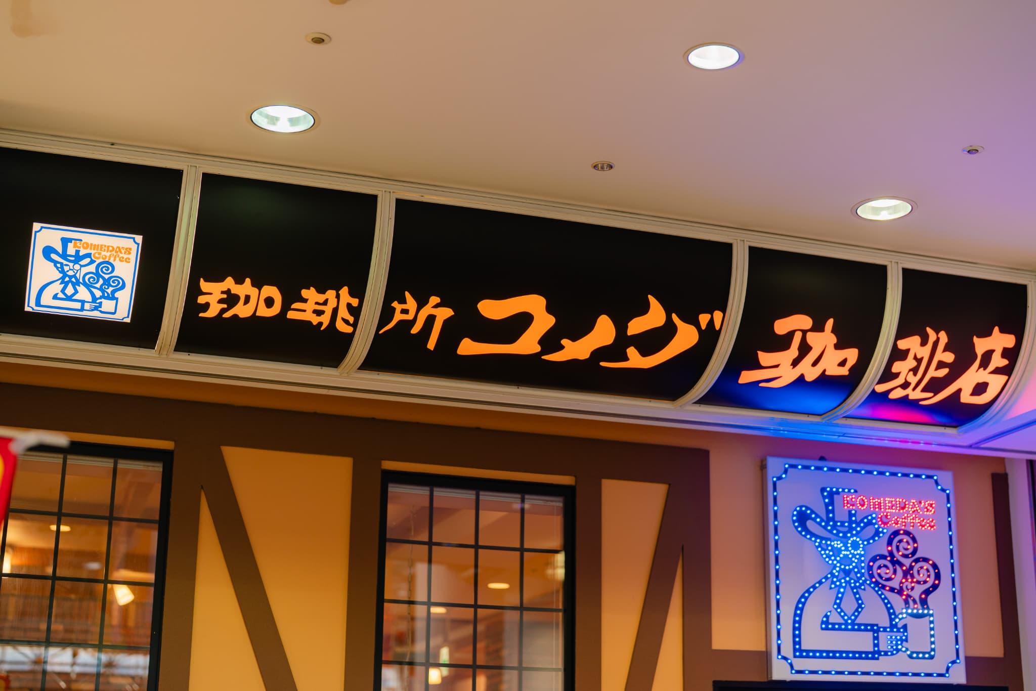 コメダ珈琲イメージ画像2