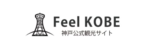 神戸公式観光サイト FeelKOBEの公式サイトはこちら