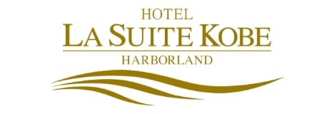 ホテル　ラ・スイート神戸ハーバーランドの公式サイトはこちら