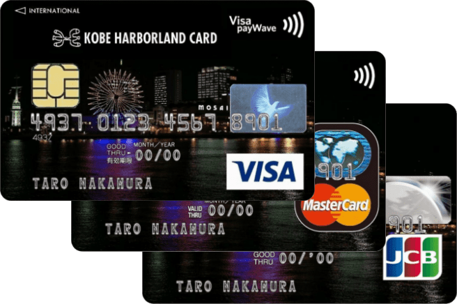 神戸ハーバーランドカード